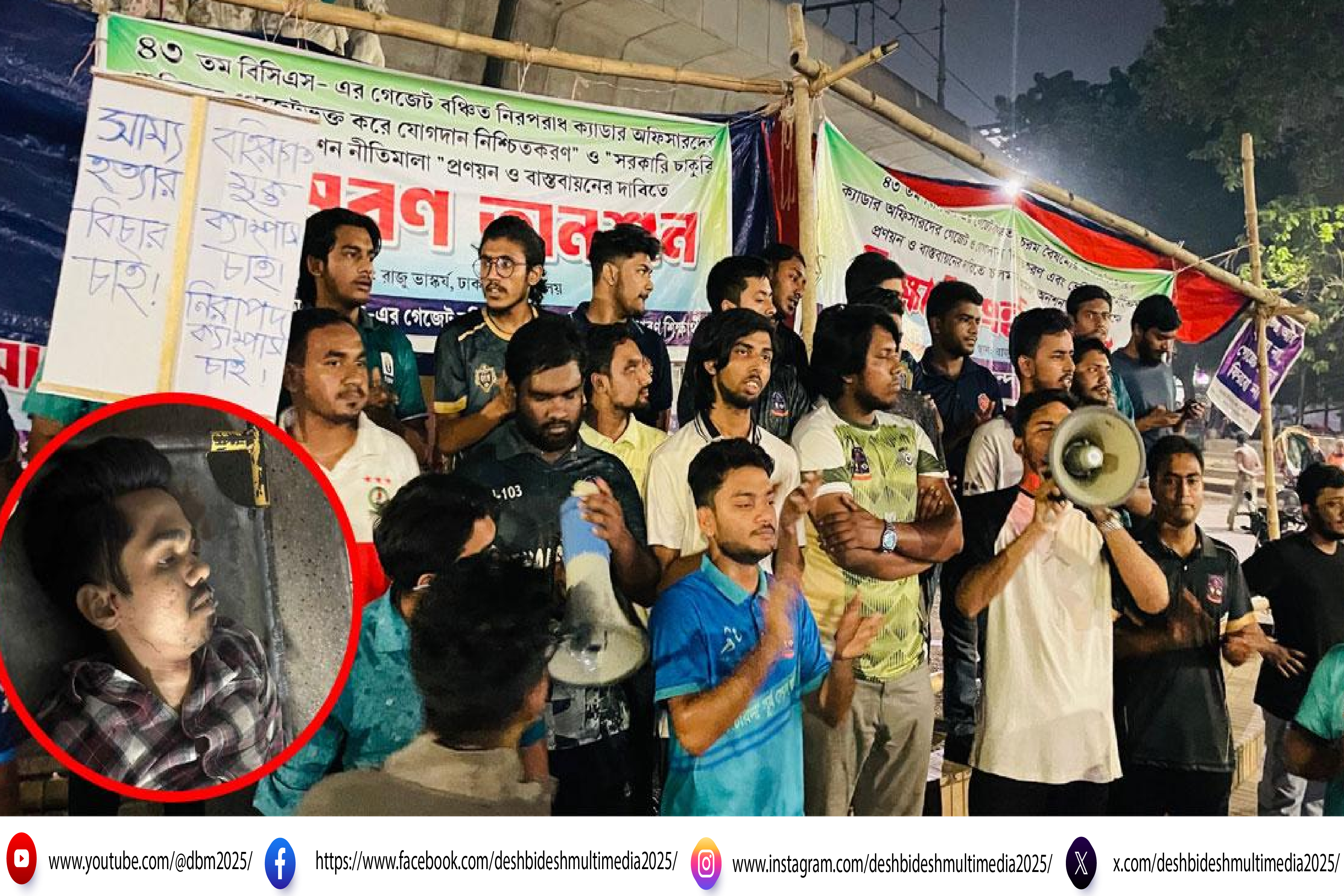 ঢাবির ছাত্রদল নেতা হত্যার ঘটনায় উপাচার্য–প্রক্টরের পদত্যাগ দাবিতে বিক্ষোভ