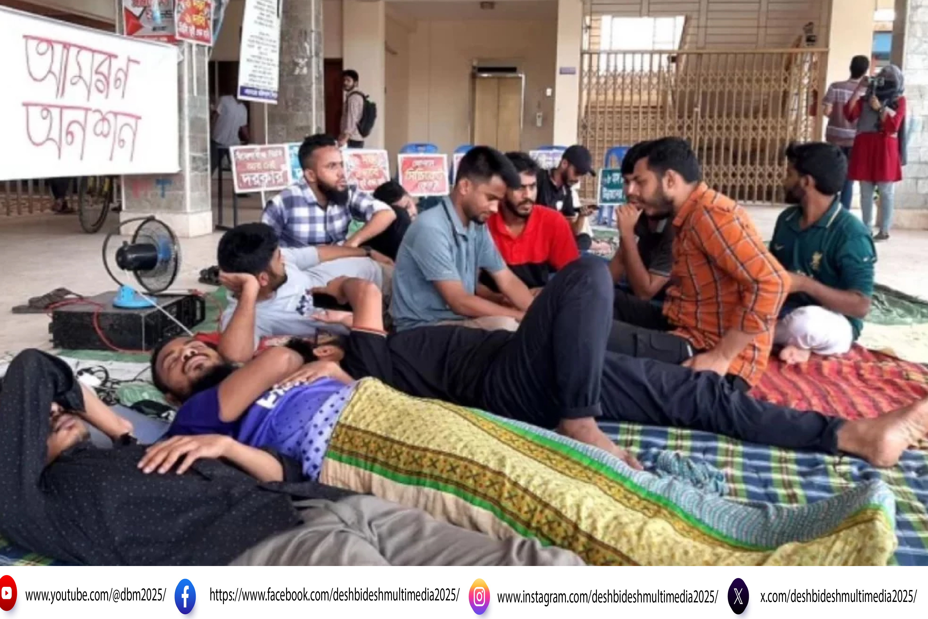 বরিশাল বিশ্ববিদ্যালয়ের উপাচার্যের অপসারণের দাবিতে অনশনে শিক্ষার্থীরা