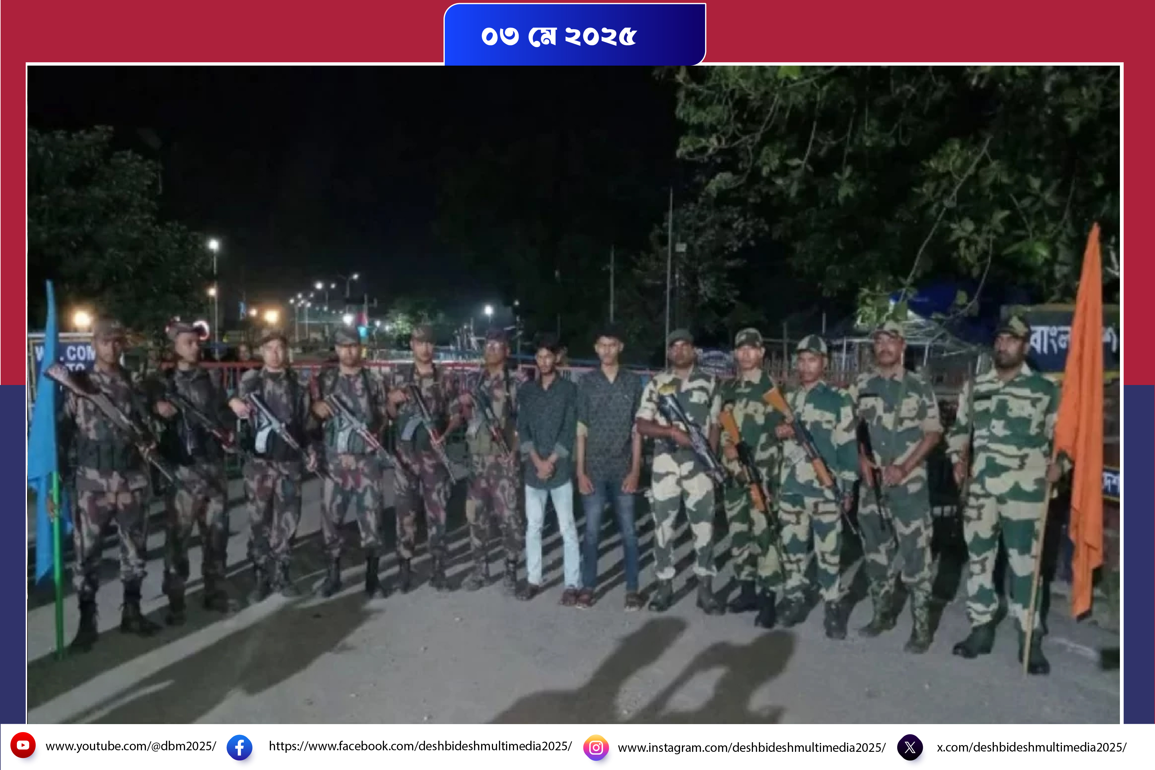 বিএসএফ আটককৃত ২ বাংলাদেশীকে ৮ ঘন্টা পরে ফেরত দিয়েছে....