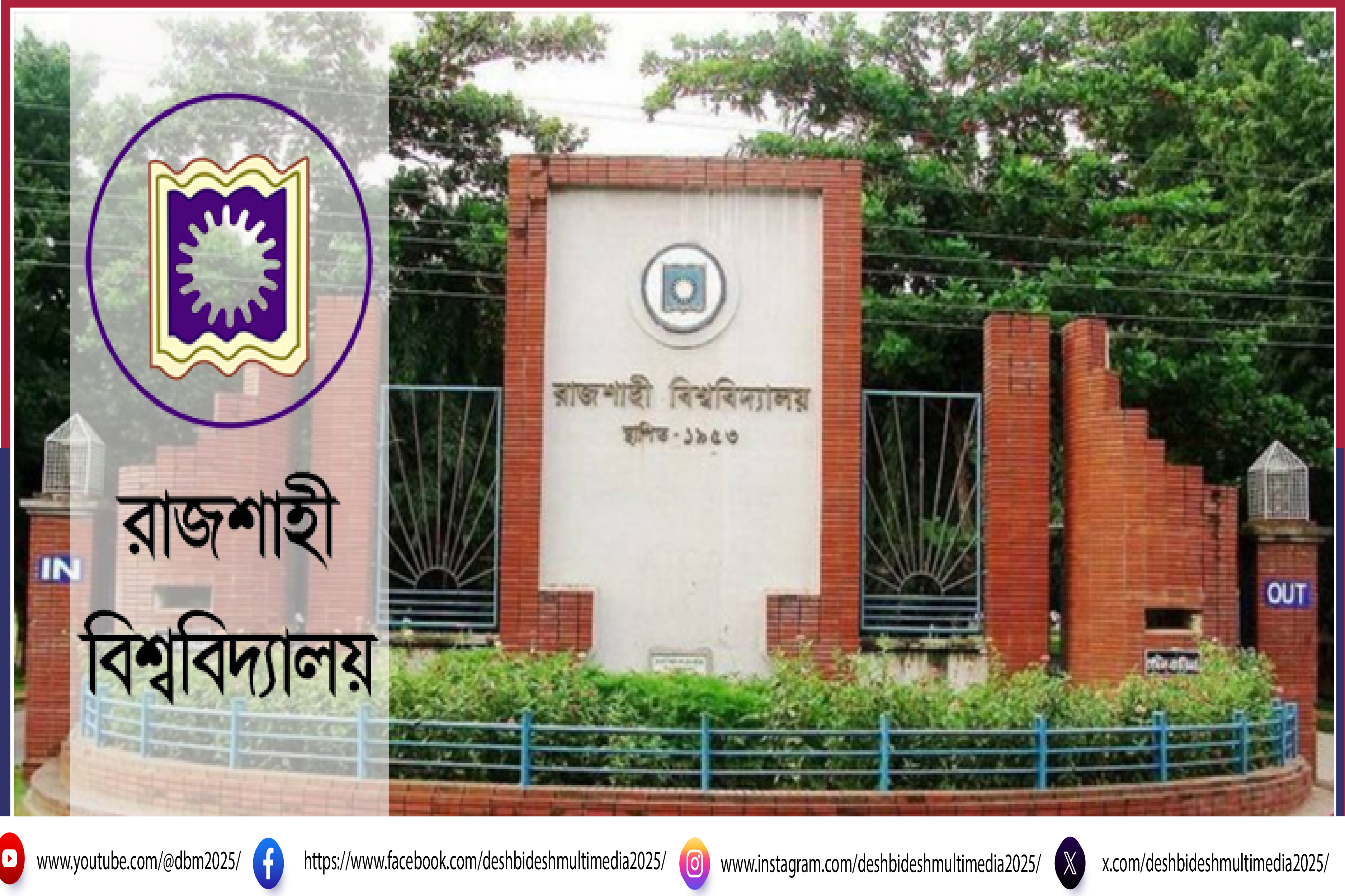 রাবি শিক্ষার্থীকে থানায় সোপর্দ