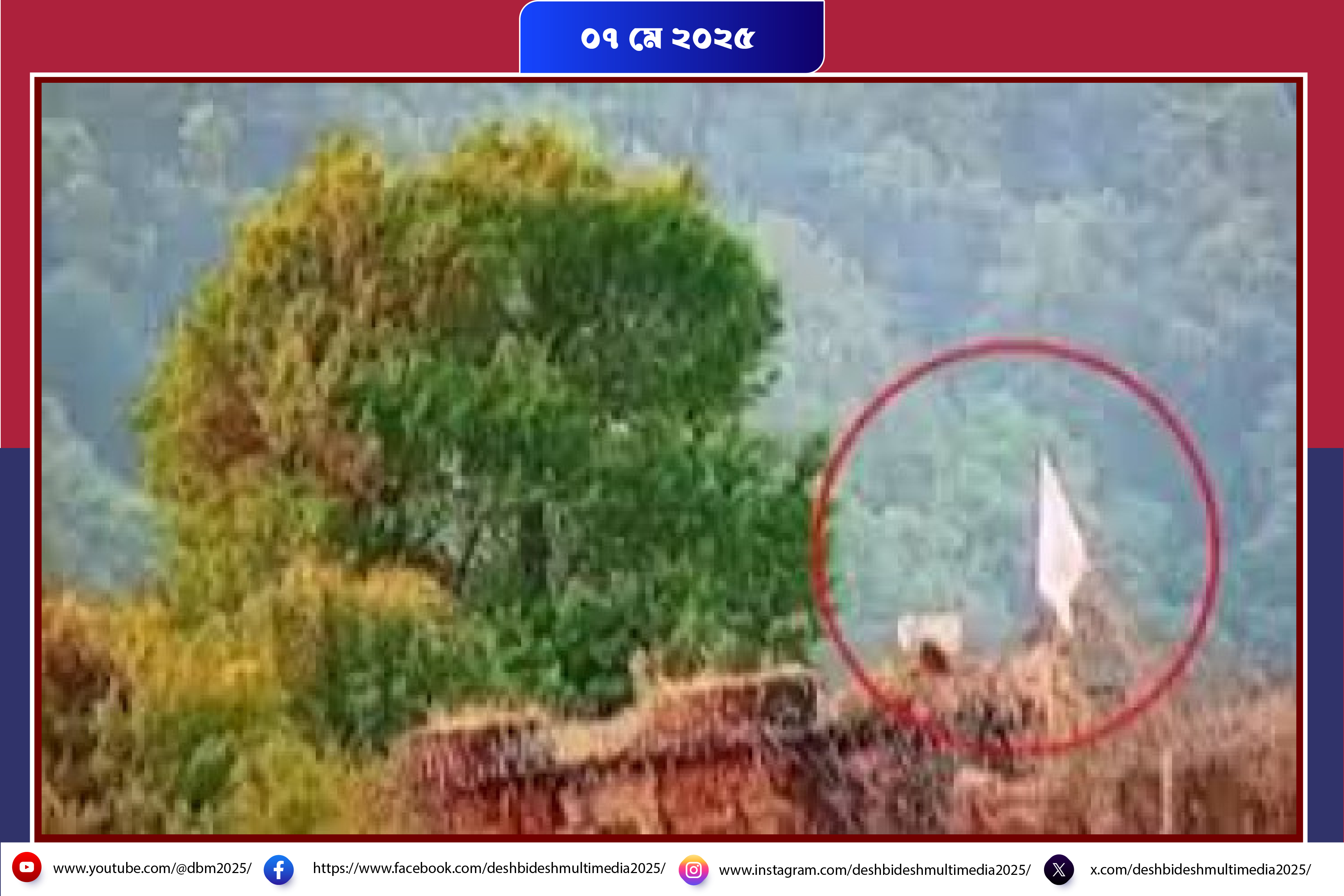   সীমান্তে ‘সাদা পতাকা’ উড়িয়ে পরাজয় স্বীকার ভারতের, দাবি পাকিস্তানের