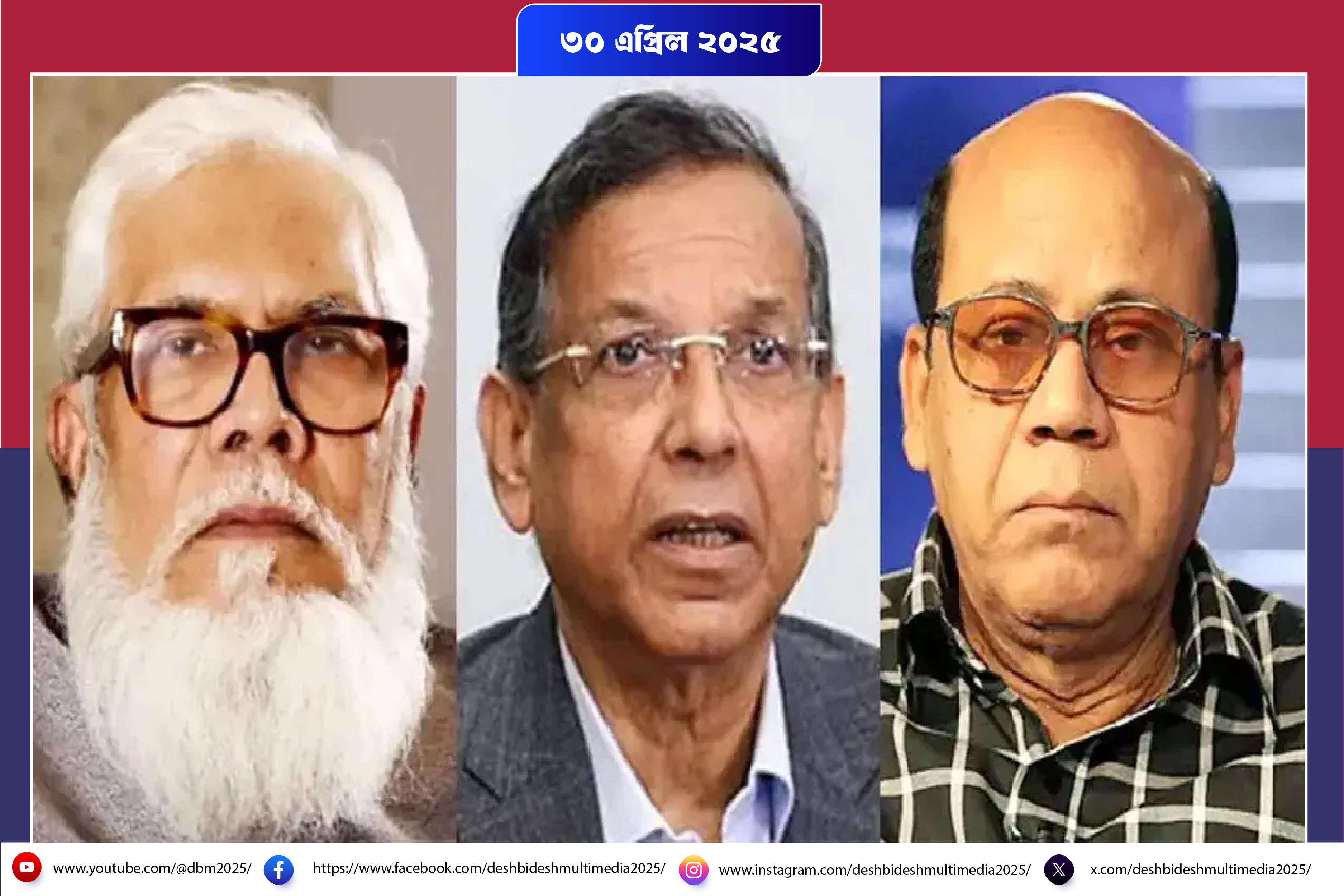 সালমান, আনিসুল ও আব্দুল্লাহ আল মামুনক কে ভিন্ন ভিন্ন মেয়াদে রিমান্ড মঞ্জর ..
